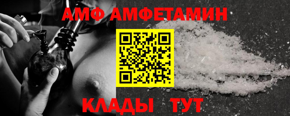 Амфетамин  АМФЕТАМИН  Обнинск  Amphetamine Premium  Вход с VPN 
