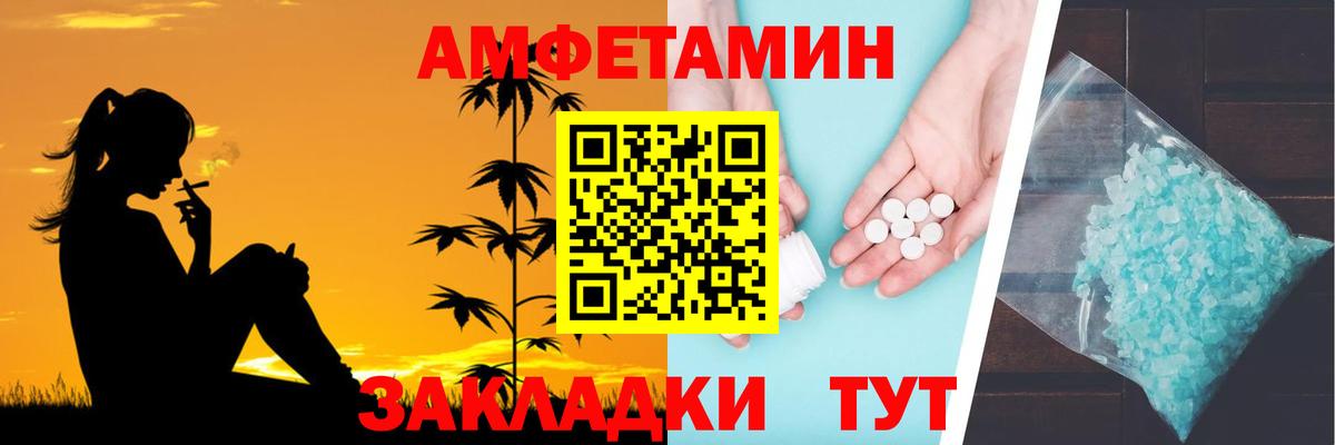 Амфетамин Розовый Обнинск