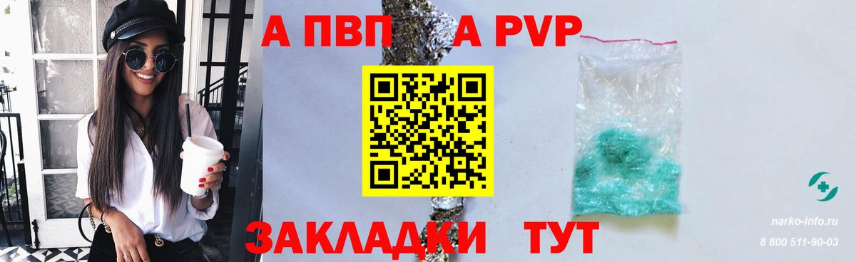 Alfa_PVP Соль  Alpha-PVP крисы CK  даркнет сайт  Обнинск  Вход с VPN 