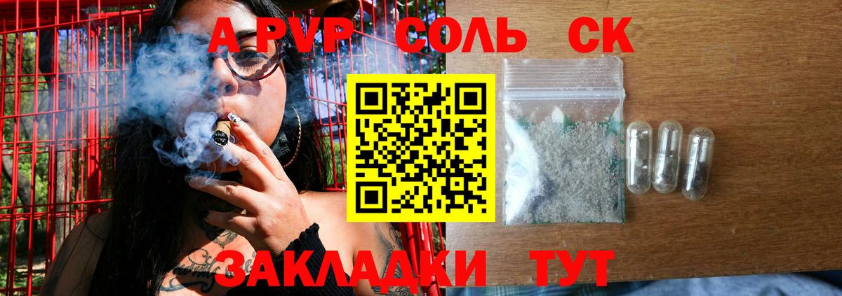 Альфа ПВП VHQ Обнинск