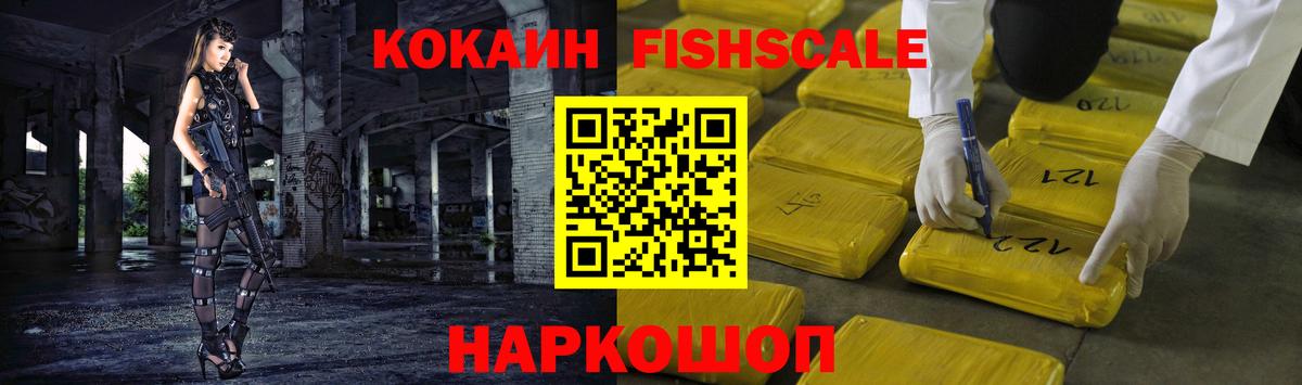 COCAIN 97% Обнинск