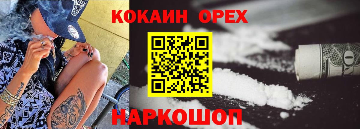 Обнинск  COCAIN 99%  COCAIN Fish Scale  Вход с VPN 