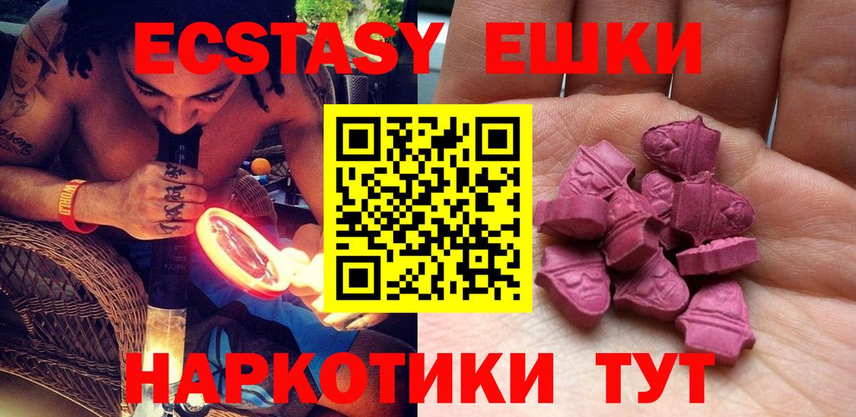 ЭКСТАЗИ  Ecstasy диски    ссылки  Обнинск  ЭКСТАЗИ круглые  Вход с VPN 