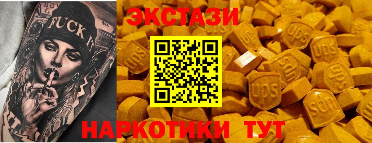 ЭКСТАЗИ 300 mg Обнинск