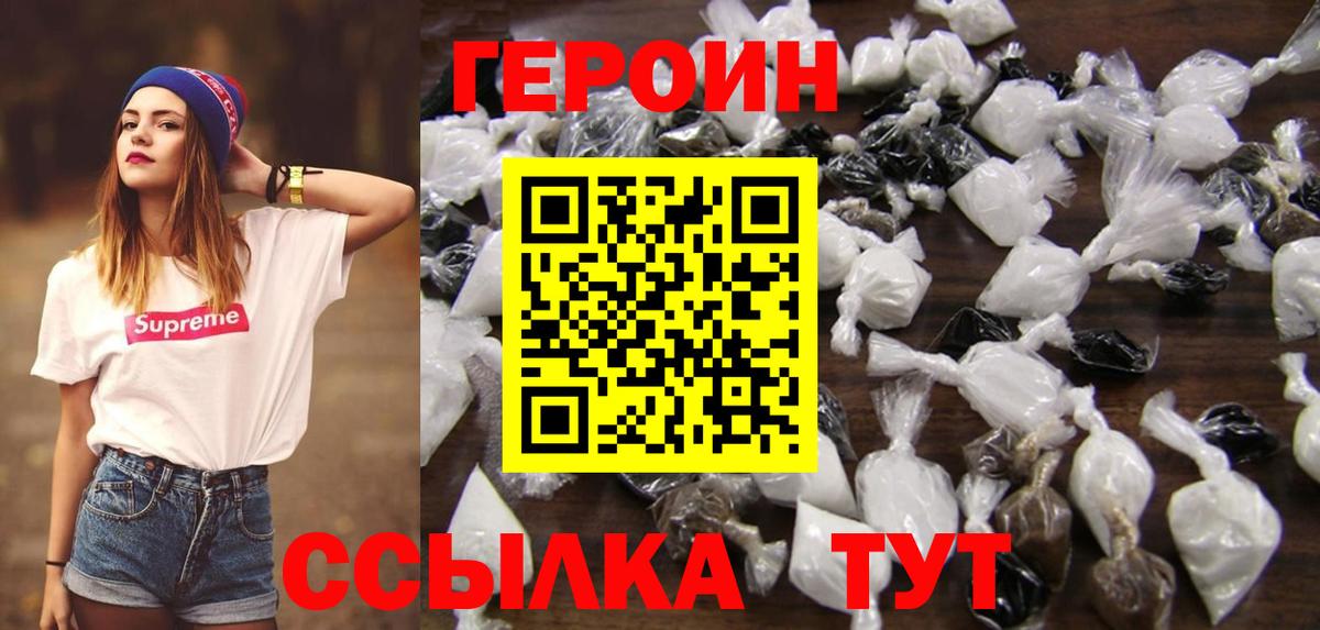 Героин афганец Обнинск
