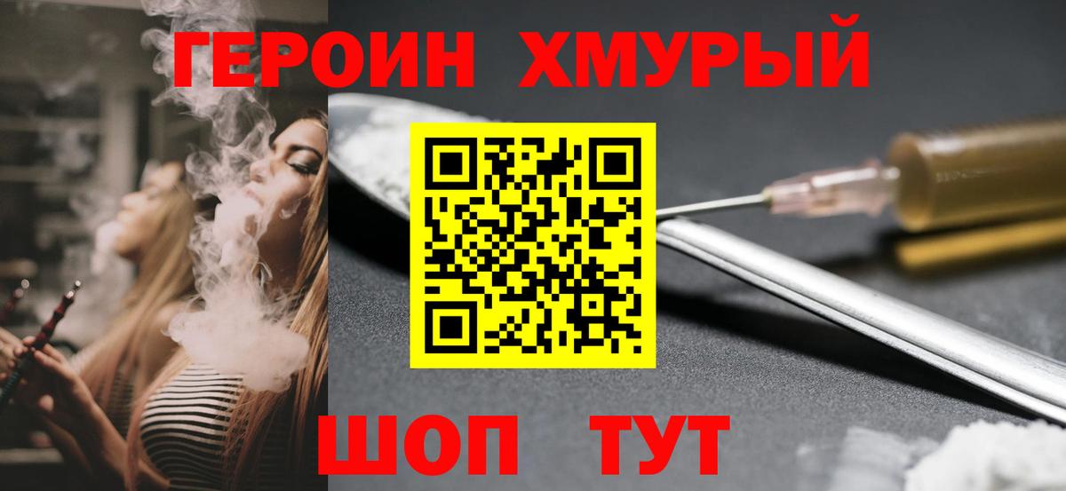 Обнинск  ГЕРОИН афганец  Вход с VPN 