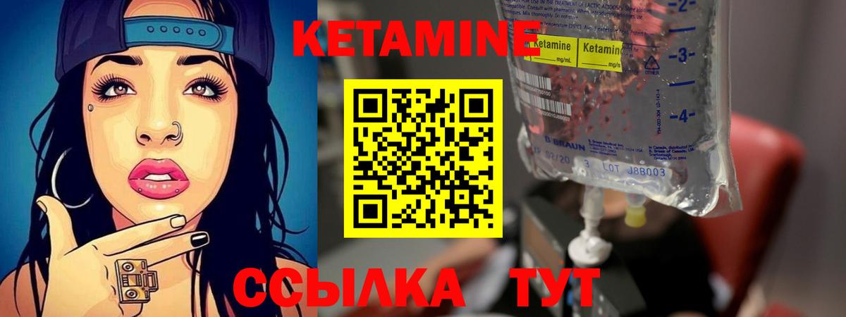 Обнинск  КЕТАМИН ketamine  Вход с VPN 