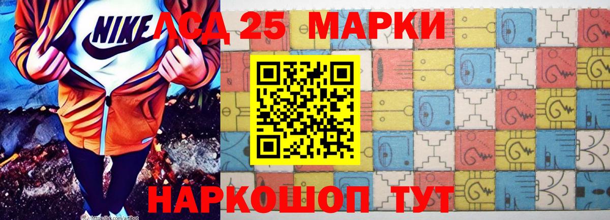 LSD-25 экстази ecstasy Обнинск