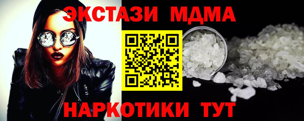 Обнинск  MDMA VHQ  Вход с VPN  MDMA Molly 