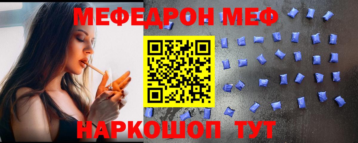 Меф мука Обнинск