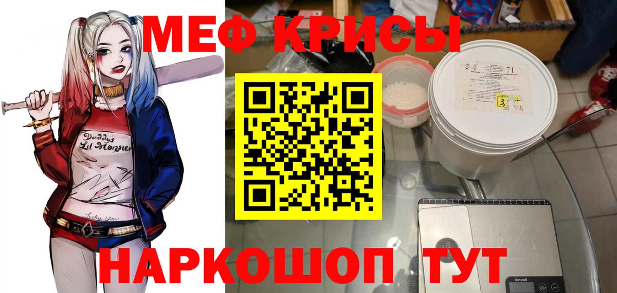 Мефедрон VHQ  Меф  Обнинск  Мефедрон VHQ  Вход с VPN 