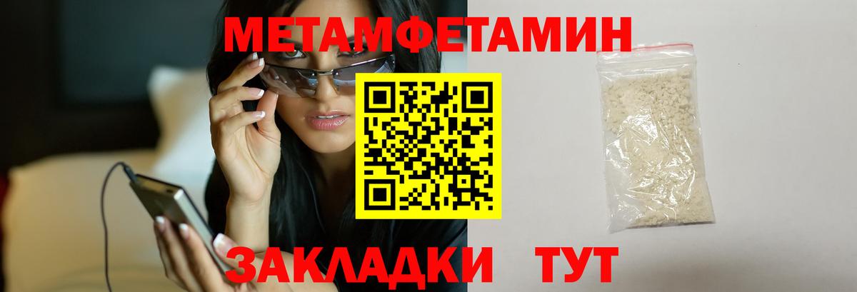 Обнинск  Первитин Methamphetamine  Первитин Methamphetamine  Вход с VPN 