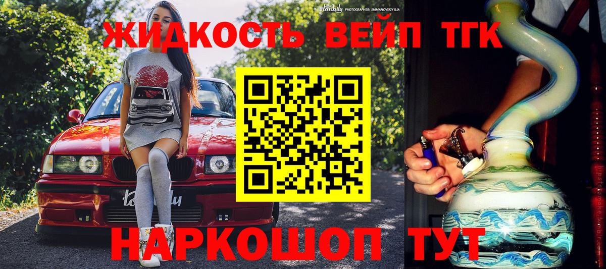 Дистиллят ТГК концентрат Обнинск